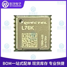 ���hͨ�� L76KB-A58 GNSSģ�K ֧��GPS������λGNSSģ�M�o��ͨ��