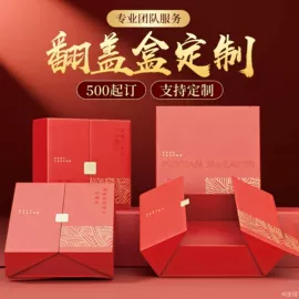 其他礼品包装;纸盒;红包/利是封