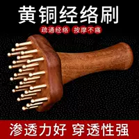 Ручная меридианная щетка из чистой латуни для разминания живота, ног и массажа живота, специальный скребковый инструмент для массажа всего тела.