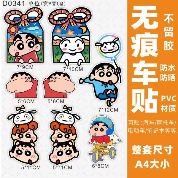 크레용신짱 LB-082