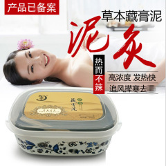工廠批發溫和型草本藏膏泥500g養生泥灸關節肩背卵巢全身通用OEM