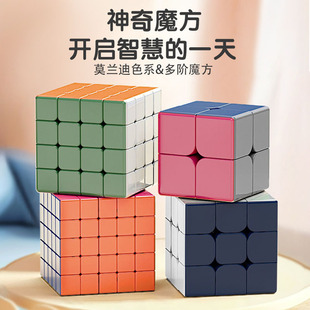 Morandi Macaron Third-order Rubik's Cube Toy for Class Boring Artifact Online Red Pyramid Two Four Five Puzzle Early Education