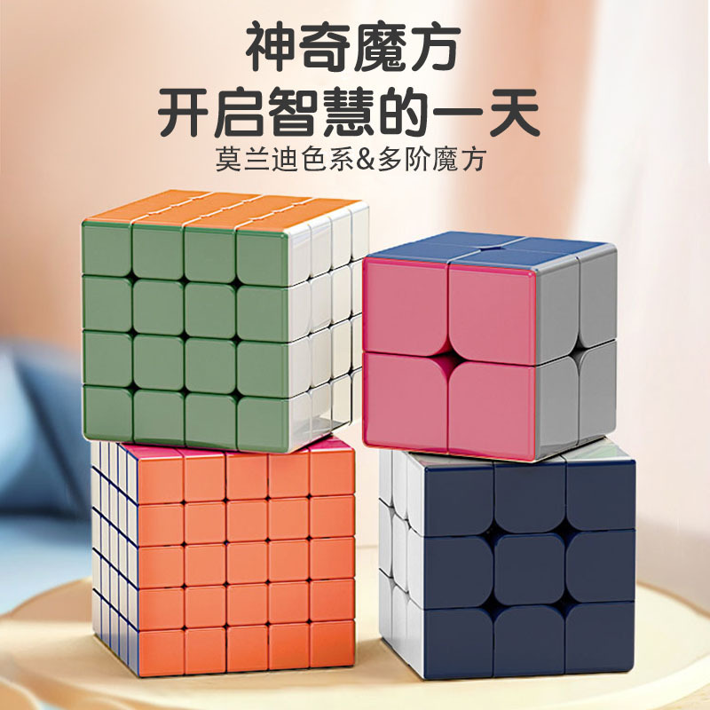 Morandi Macaron tercer nivel Rubik clase de juguetes aburridos artefactos mágicos pirámide famosa en línea 245 puzzle educación temprana