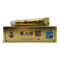 戴大师抑菌乳膏草本软膏止瘙痒18g/皮肤外用止痒抑菌支持一件代发