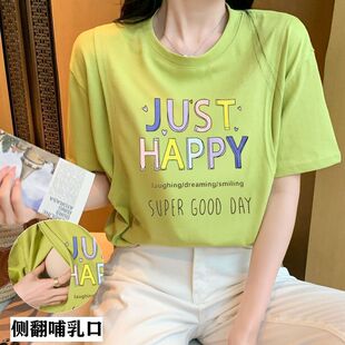 Breastfeeding Clothes for Hot Moms When Going Out, Summer Outer Wear Short-Sleeved T-Shirts, Postpartum Nursing Clothes, Breastfeeding Clothes, Women's Large Size Trendy Clothes