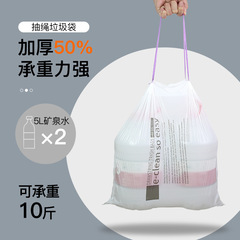 e-clean garbage bag household portable thickened drawstring disposable affordable trash can plastic bag large size small