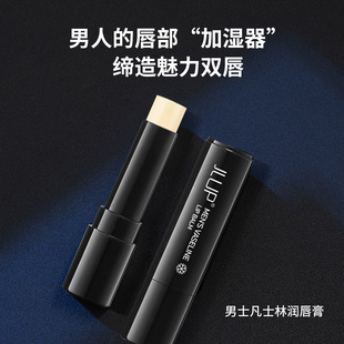 Men's lipstick Vaseline lip balm antifreeze dry colorless moisturizing moisturizing honey lip film lip care