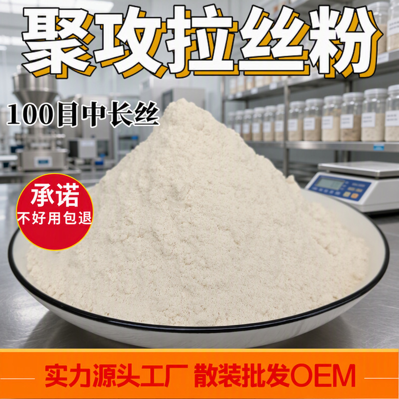 Bulk Polyglutamine Powder for Fishing, Wheat Protein with Gluten Powder, 120 Mesh, Specialized Fishing Bait