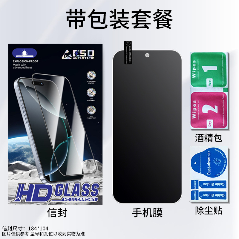 Huawei nova13 のぞき見防止強化フィルム 12 フルスクリーン nova11se 携帯電話 nova14 フィルム 13 保護フィルムに適しています。|undefined