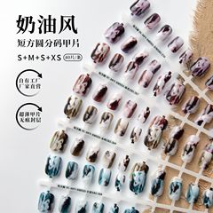 唐潮奶油風短方圓穿戴甲片工廠批發每條40片4副