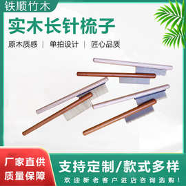 实木木柄单排跳蚤梳篦子宠物排梳狗犬猫咪美容梳猫咪去虱长针梳子