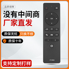 适用于东芝CT8062电视遥控器48/55L2600C 43/50U6600C 39L2650C