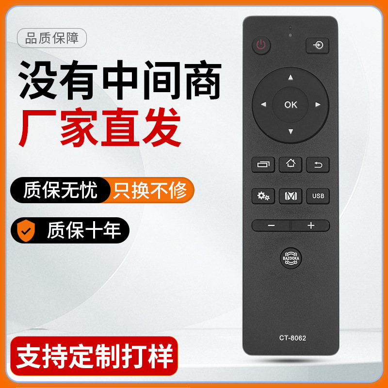 适用于东芝CT8062电视遥控器48/55L2600C 43/50U6600C 39L2650C