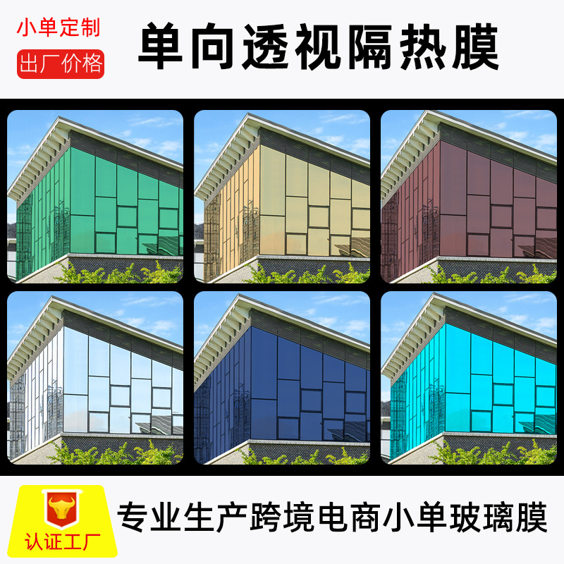 Glass insulation film