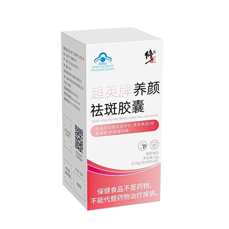 Xiu. Chong Chaoying ブランドの美容とそばかす防止カプセル 15g (0.25gx60 カプセル) ドロップシッピング|undefined