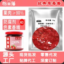 其他果酱;蓝莓酱;草莓酱