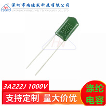 CL11��]�����3A222J 2200PF 2.2NF 1000V ����Ĥ�Gɫ���1KV222