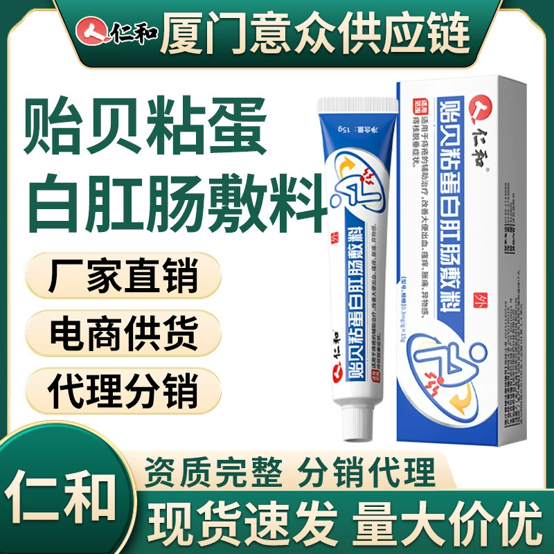 Мазь от геморроя Ren. Гель для внутреннего и наружного применения при смешанном геморрое, боли в заднем проходе, кровотечении и запорах.