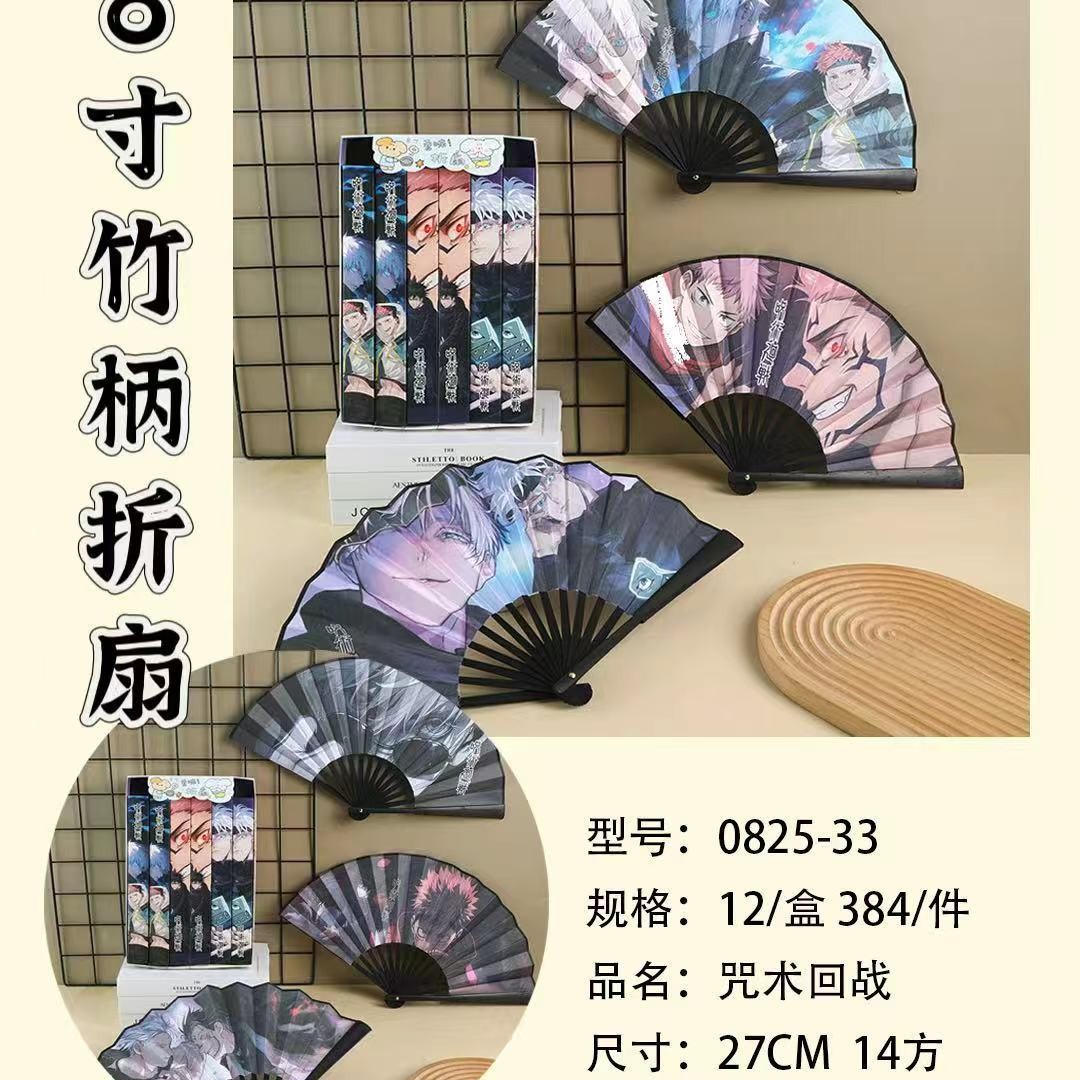 주문 반환 8인치 접이식 부채 [단일 가격]