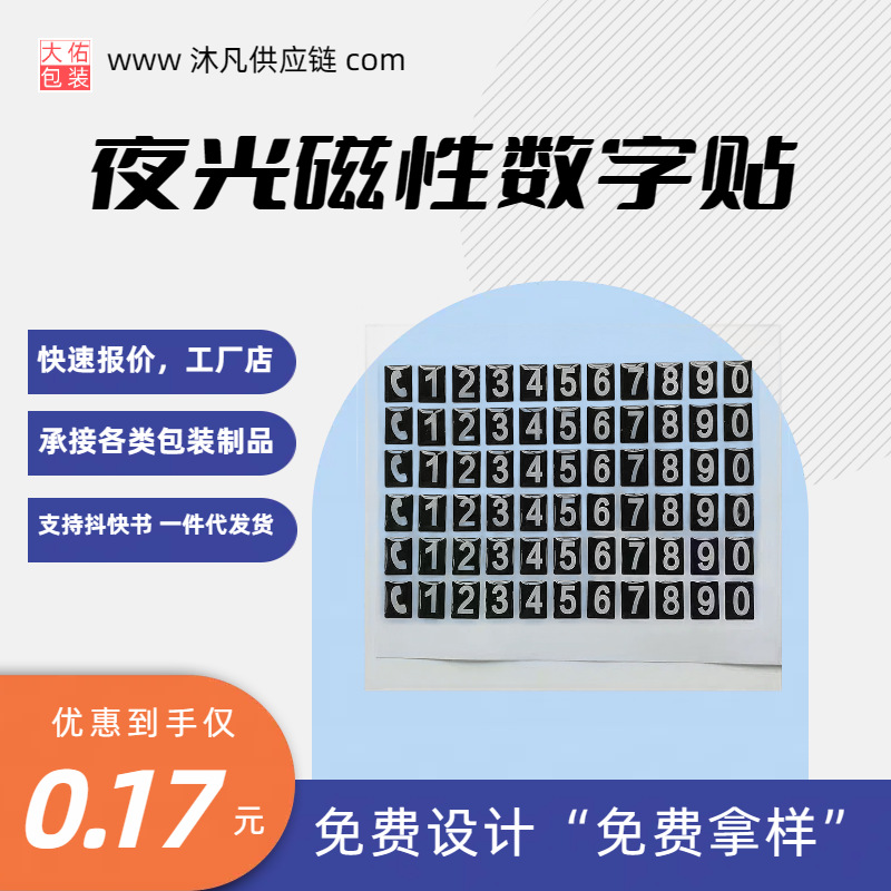 卡纸打印机挂式标签塑料瓶10丝静电膜透明不干胶标签贴纸 数字贴