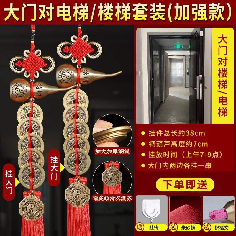 Five Emperors Money Door to Door Gossip Copper Gourd Pendant Copper Money Hanging String Door Bedroom Door Chinese Auspicious Knot Five Hanging Money