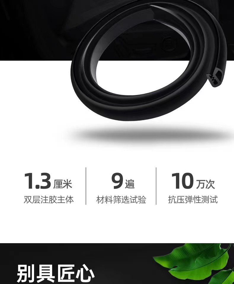 Seam type door edge sealing strip rubber B- pillar sealing strip waterproof and sound insulation automobile sealing strip is suitable for all