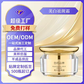 面霜;液态精华;眼霜