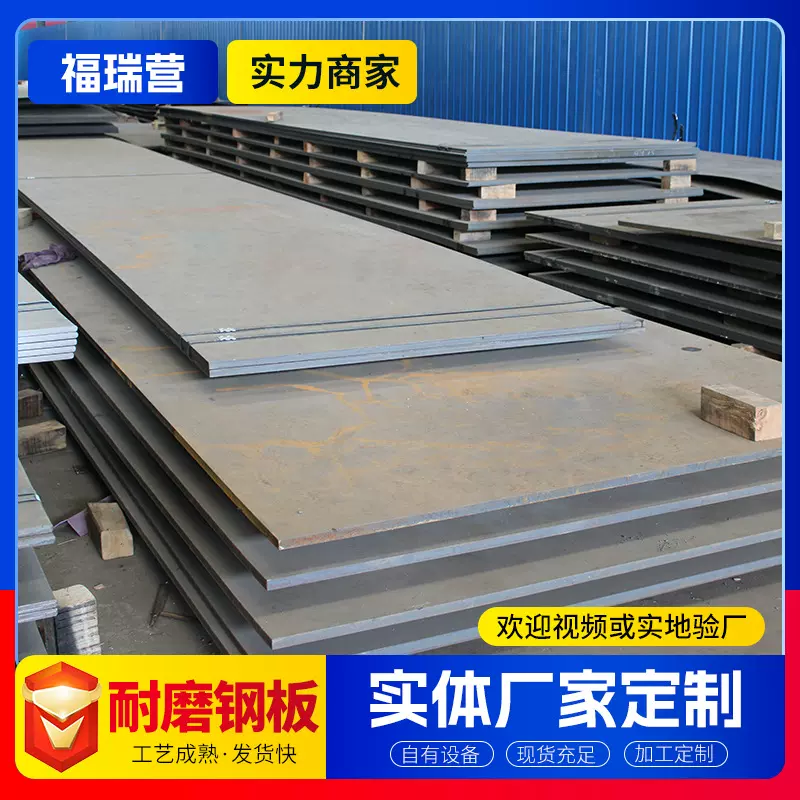 德国伊森勃格必瑞达耐磨钢板 BRINAR400 BRINAR450 BRINAR500现货