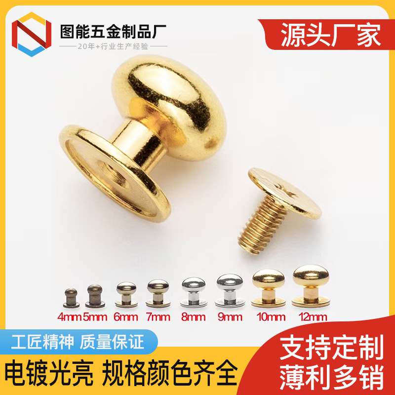 锌合金带环和尚头奶嘴钉箱包装饰钉服饰皮具五金配件工厂现货批发