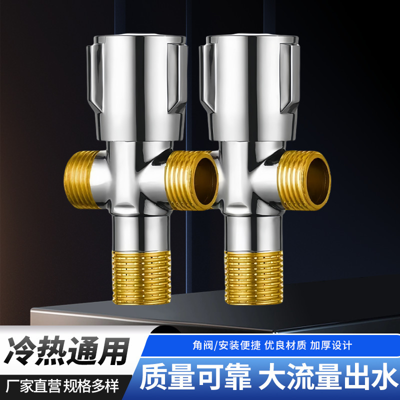 銅製三角バルブ 温冷三方バルブ 1入口2出口 トイレ給湯器 1/2ダブル出口 4点三角バルブ|undefined