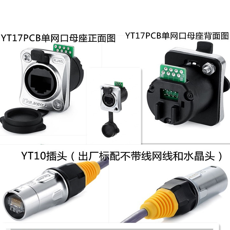 YTʽRJ458P8CźͨѶˮղͷ