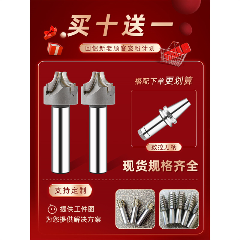 内r铣刀钨钢倒圆角成型外倒角刀内R刀圆弧硬质镶合金焊接r2角铣刀