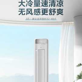 「济南国补」美的空调舒适星 KFR-72LW/F2 变频 语音柜机套机静