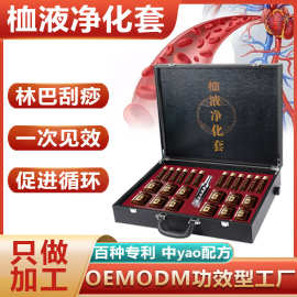 血排淋巴疏通血液净化套美容院365身体养生套盒经络强效按摩精油