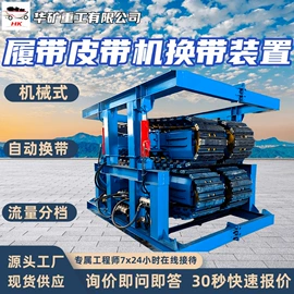 矿山施工设备;其他防爆器材;矿业输送设备