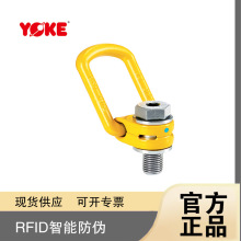 台湾YOKE正品TCC51侧拉旋转吊环8-212合金钢吊点 定制UNC英制螺纹