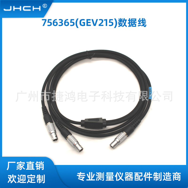 756365 （GEV215）外挂电池连接线适用于莱卡ATX1230RX1250