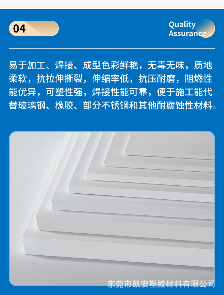 PVC板-详情页_15.jpg