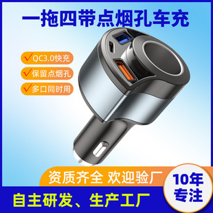 Рекомендация нового продукта Сигарета зажигалка One Trag 3 5V3A Car Charger Super Fast Charge Multi -функциональная флэш -зарядка PD Зарядка автомобиля.