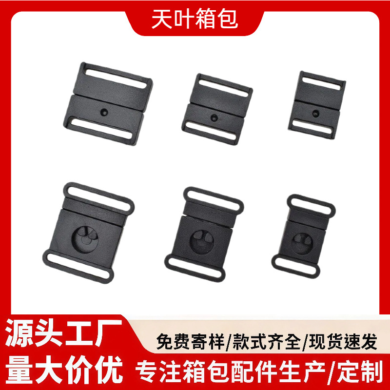 扁对插快扣防勒安全扣吊牌胸牌扣挂绳织带通用快接扣塑胶插扣批发