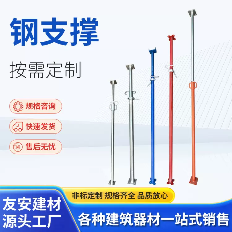 钢支撑生产厂家后浇带装配式建筑铝膜板配件钢支撑脚手架钢支撑