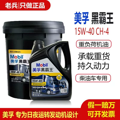 Diesel Engine Oil Excavator Heavy-Duty Lubricating Oil