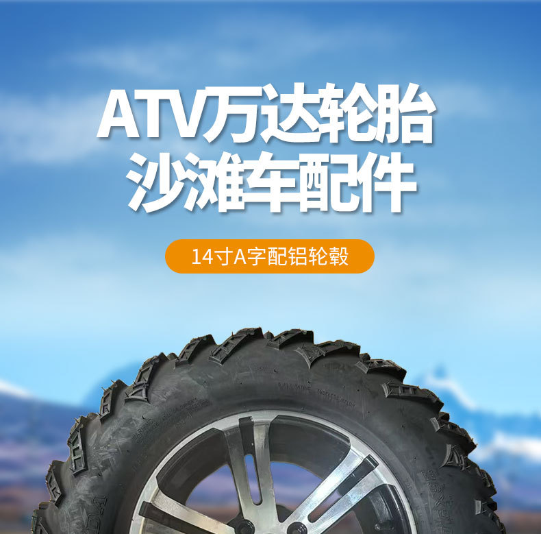 Wanda Tires Atv Front 26X 9-14inch Rear 26X 11-14inch A-Line Four-Wheel Kart Beach Car Vacuum Tires