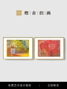 [Official Authentic] Sunshine Please Come in Chen Shunzhi X Orange House's Painting Living Room and Restaurant Hanging Painting High-End Art Painting