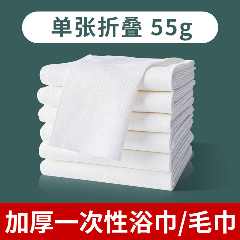 散装批发加大加厚强吸水一次性浴巾毛巾理发店美容美发店专用毛巾|undefined