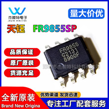 FR9855SP SOP-8ͬDCDCԴоƬ18V/5.5A 630k g֧