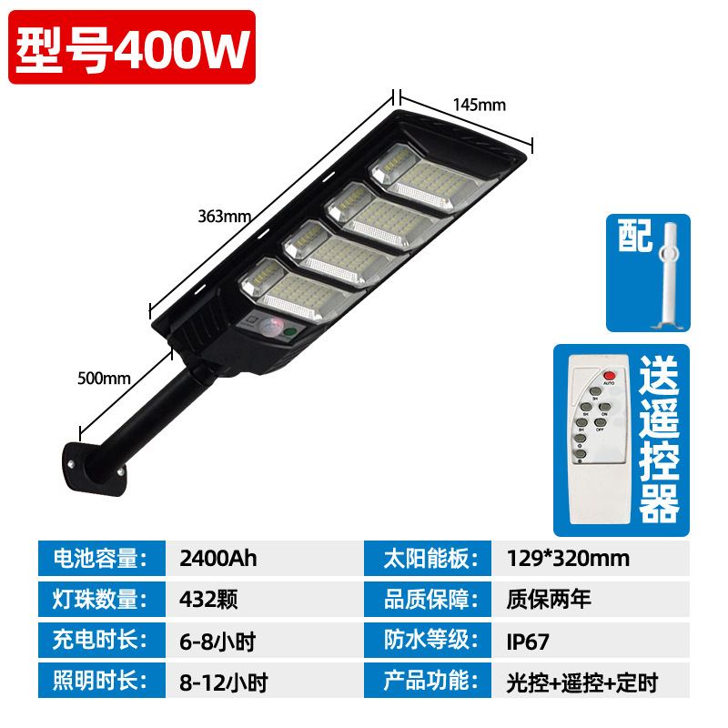 400W
