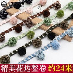 幅5.2CMのカーテンレースファーボール+松の実ボールダブルカラーマッチングサイドエッジハイエンドカーテンヘッド特別なスプライシングスパイク