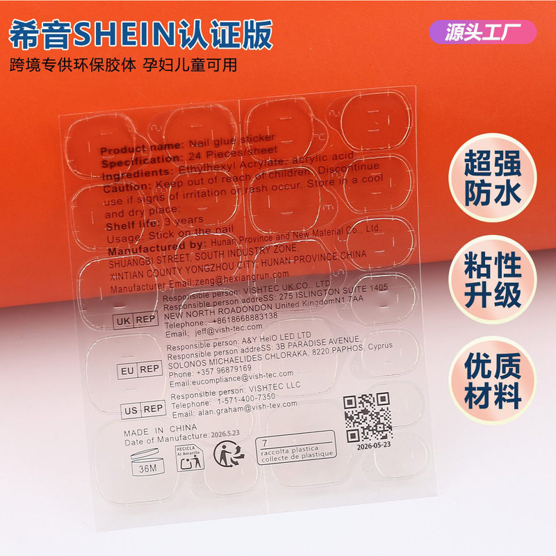 Cross-Border Shein Jelly Glue Certified Wearable Nail Double-Sided Tape High Viscosity Waterproof Transparent Super Sticky Nail Glue Cross-Border Shein Jelly Glue Certified Wearable Nail Double-Sided Tape High Viscosity Waterproof Transparent Super Sticky Nail Glue
