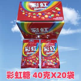 箭牌彩虹糖40gX20袋花花水果酸软糖酸劲原果味缤纷果汁软喜糖零食